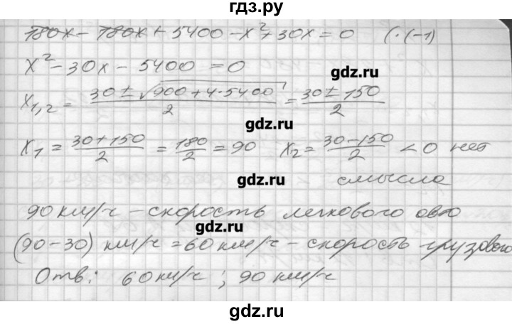 ГДЗ по алгебре 8 класс Мерзляк дидактические материалы  вариант 3 - 170, Решебник №1