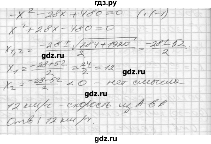 ГДЗ по алгебре 8 класс Мерзляк дидактические материалы  вариант 3 - 171, Решебник №1