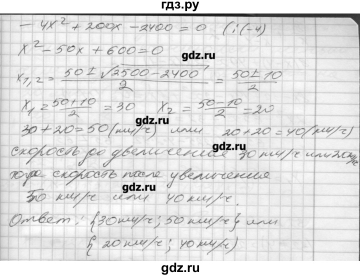 ГДЗ по алгебре 8 класс Мерзляк дидактические материалы  вариант 3 - 172, Решебник №1