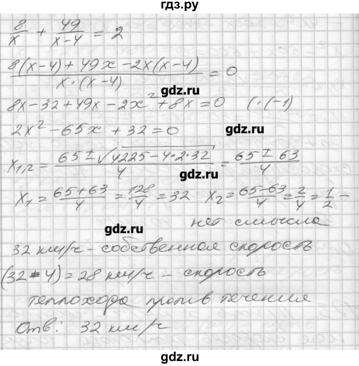 ГДЗ по алгебре 8 класс Мерзляк дидактические материалы  вариант 3 - 173, Решебник №1