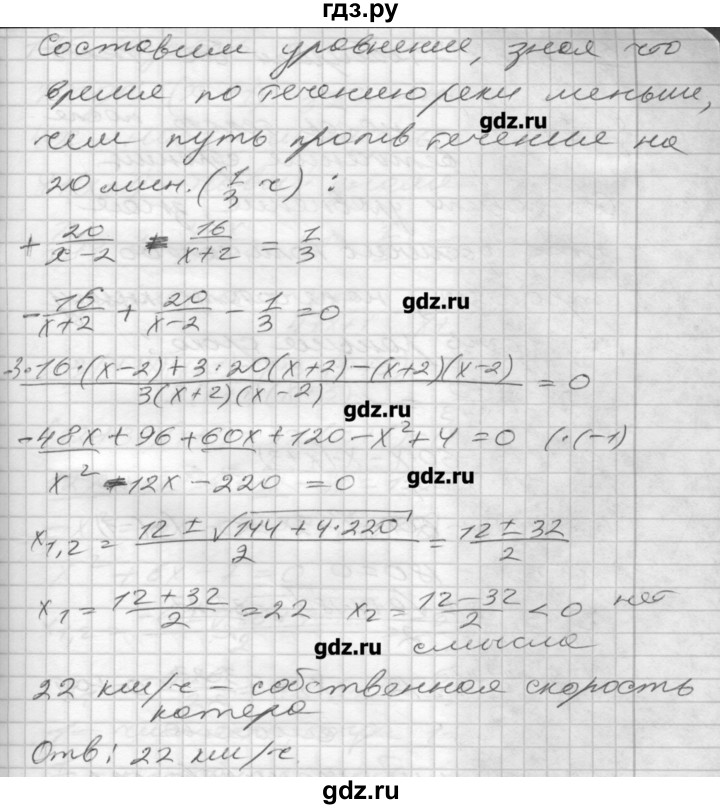ГДЗ по алгебре 8 класс Мерзляк дидактические материалы  вариант 3 - 174, Решебник №1