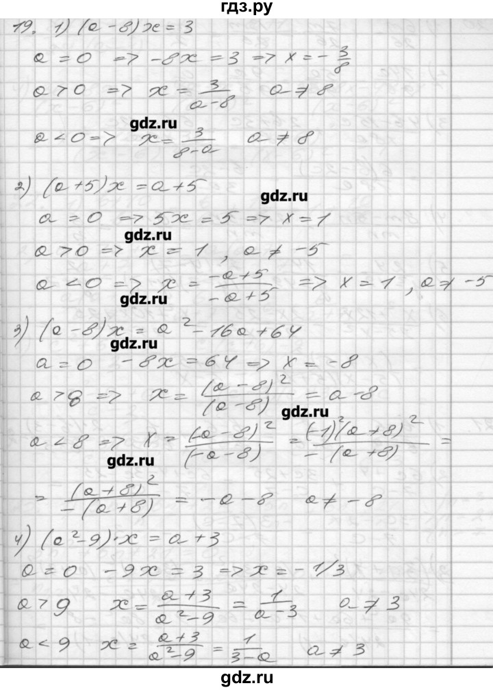 ГДЗ по алгебре 8 класс Мерзляк дидактические материалы  вариант 3 - 19, Решебник №1
