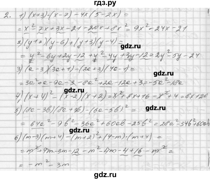 ГДЗ по алгебре 8 класс Мерзляк дидактические материалы  вариант 3 - 2, Решебник №1