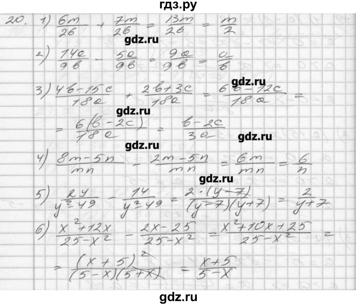 ГДЗ по алгебре 8 класс Мерзляк дидактические материалы  вариант 3 - 20, Решебник №1