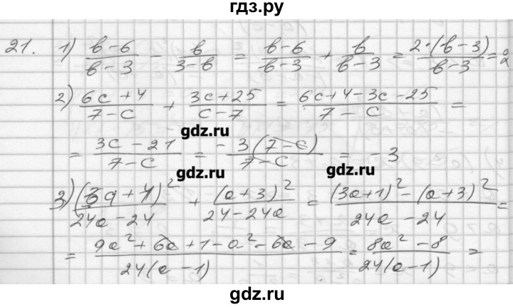 ГДЗ по алгебре 8 класс Мерзляк дидактические материалы  вариант 3 - 21, Решебник №1