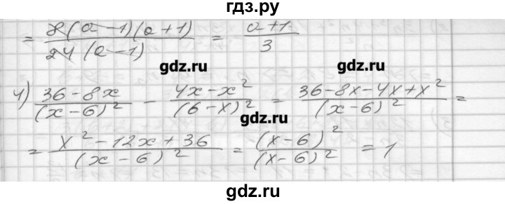 ГДЗ по алгебре 8 класс Мерзляк дидактические материалы  вариант 3 - 21, Решебник №1