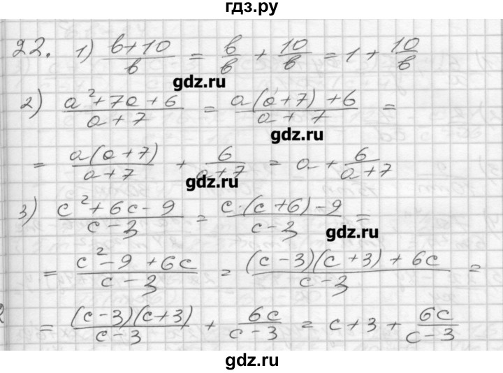 ГДЗ по алгебре 8 класс Мерзляк дидактические материалы  вариант 3 - 22, Решебник №1