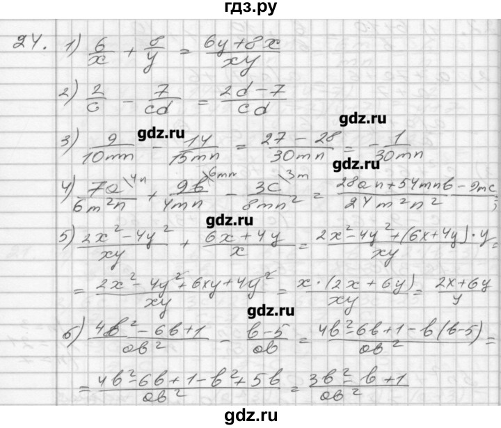 ГДЗ по алгебре 8 класс Мерзляк дидактические материалы  вариант 3 - 24, Решебник №1