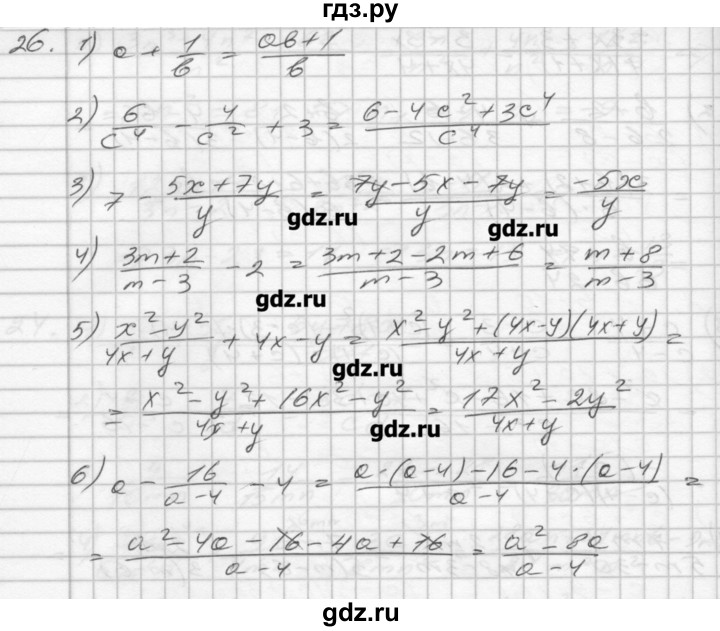 ГДЗ по алгебре 8 класс Мерзляк дидактические материалы  вариант 3 - 26, Решебник №1
