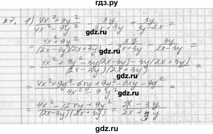 ГДЗ по алгебре 8 класс Мерзляк дидактические материалы  вариант 3 - 27, Решебник №1