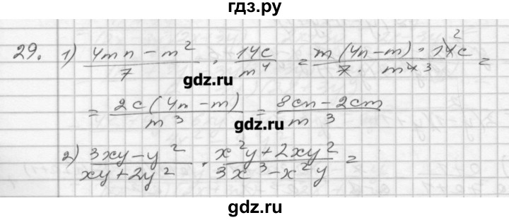 ГДЗ по алгебре 8 класс Мерзляк дидактические материалы  вариант 3 - 29, Решебник №1