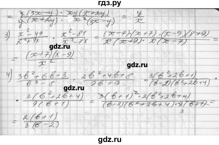 ГДЗ по алгебре 8 класс Мерзляк дидактические материалы  вариант 3 - 29, Решебник №1