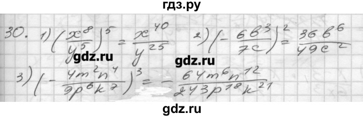 ГДЗ по алгебре 8 класс Мерзляк дидактические материалы  вариант 3 - 30, Решебник №1