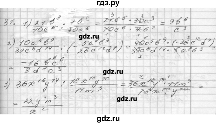 ГДЗ по алгебре 8 класс Мерзляк дидактические материалы  вариант 3 - 31, Решебник №1