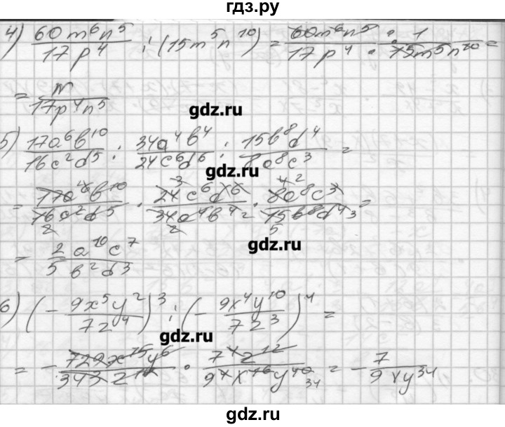 ГДЗ по алгебре 8 класс Мерзляк дидактические материалы  вариант 3 - 31, Решебник №1