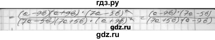 ГДЗ по алгебре 8 класс Мерзляк дидактические материалы  вариант 3 - 32, Решебник №1