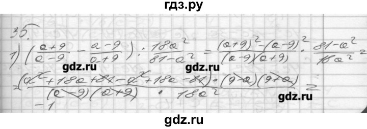 ГДЗ по алгебре 8 класс Мерзляк дидактические материалы  вариант 3 - 35, Решебник №1