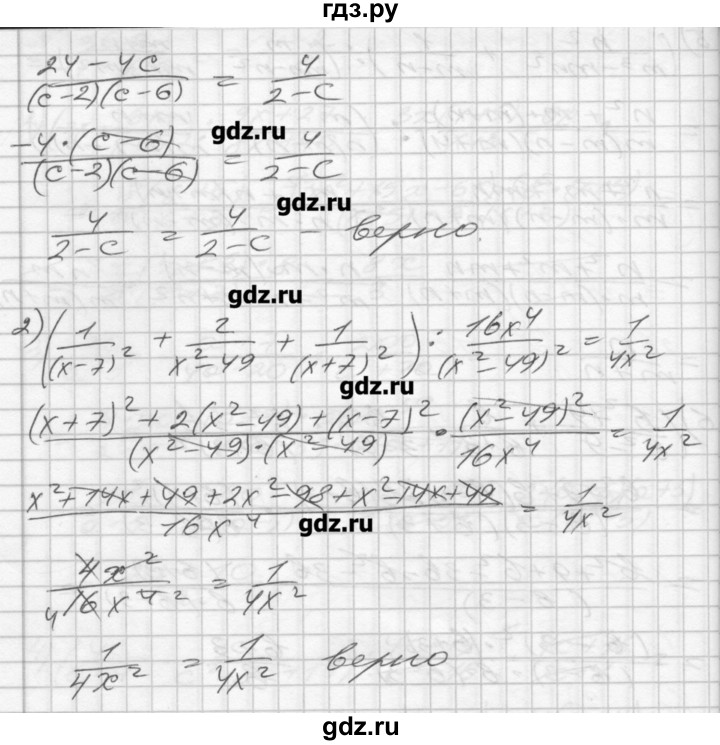 ГДЗ по алгебре 8 класс Мерзляк дидактические материалы  вариант 3 - 36, Решебник №1