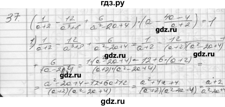 ГДЗ по алгебре 8 класс Мерзляк дидактические материалы  вариант 3 - 37, Решебник №1
