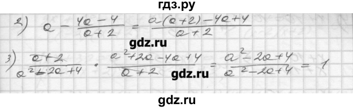 ГДЗ по алгебре 8 класс Мерзляк дидактические материалы  вариант 3 - 37, Решебник №1