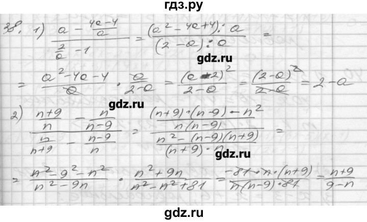 ГДЗ по алгебре 8 класс Мерзляк дидактические материалы  вариант 3 - 38, Решебник №1