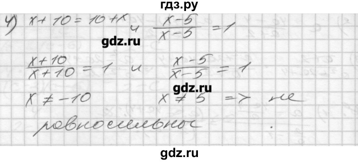 ГДЗ по алгебре 8 класс Мерзляк дидактические материалы  вариант 3 - 39, Решебник №1