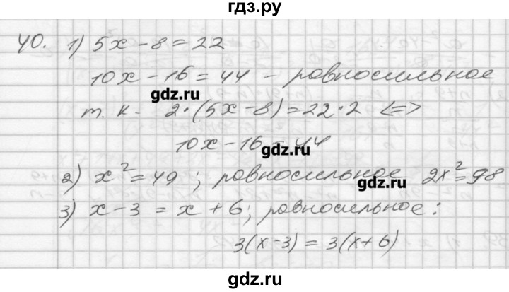 ГДЗ по алгебре 8 класс Мерзляк дидактические материалы  вариант 3 - 40, Решебник №1