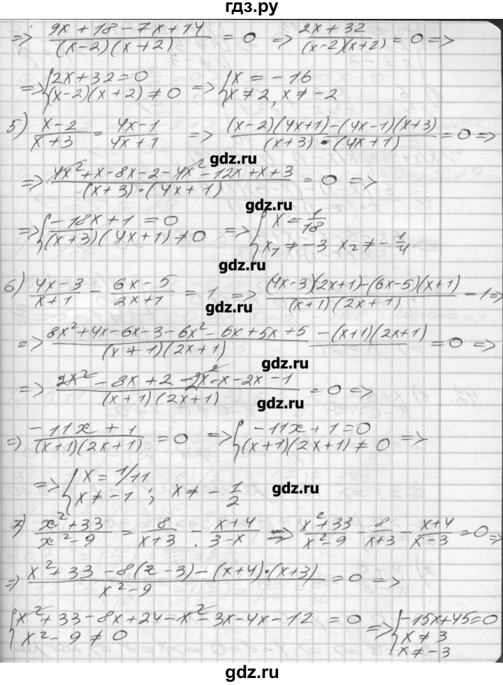 ГДЗ по алгебре 8 класс Мерзляк дидактические материалы  вариант 3 - 41, Решебник №1