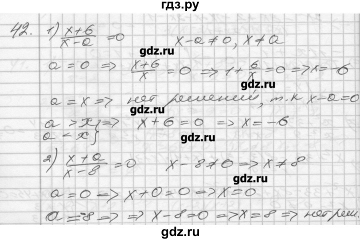 ГДЗ по алгебре 8 класс Мерзляк дидактические материалы  вариант 3 - 42, Решебник №1