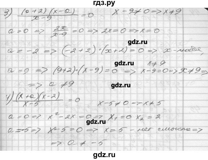 ГДЗ по алгебре 8 класс Мерзляк дидактические материалы  вариант 3 - 42, Решебник №1