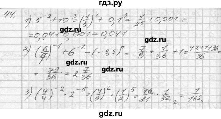 ГДЗ по алгебре 8 класс Мерзляк дидактические материалы  вариант 3 - 44, Решебник №1