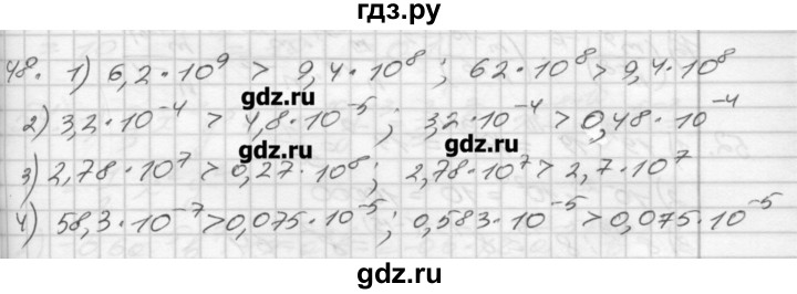 ГДЗ по алгебре 8 класс Мерзляк дидактические материалы  вариант 3 - 48, Решебник №1