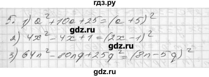 ГДЗ по алгебре 8 класс Мерзляк дидактические материалы  вариант 3 - 5, Решебник №1