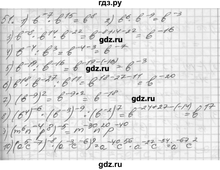 ГДЗ по алгебре 8 класс Мерзляк дидактические материалы  вариант 3 - 51, Решебник №1