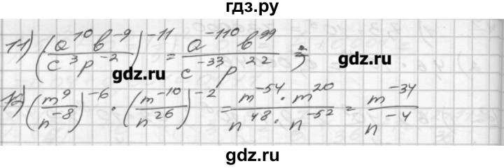 ГДЗ по алгебре 8 класс Мерзляк дидактические материалы  вариант 3 - 51, Решебник №1