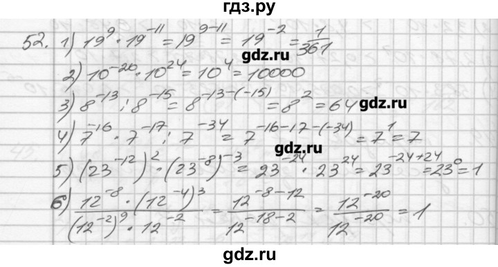 ГДЗ по алгебре 8 класс Мерзляк дидактические материалы  вариант 3 - 52, Решебник №1