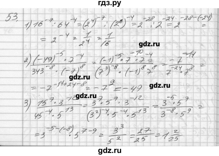 ГДЗ по алгебре 8 класс Мерзляк дидактические материалы  вариант 3 - 53, Решебник №1