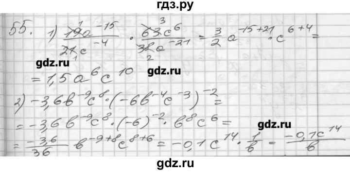 ГДЗ по алгебре 8 класс Мерзляк дидактические материалы  вариант 3 - 55, Решебник №1
