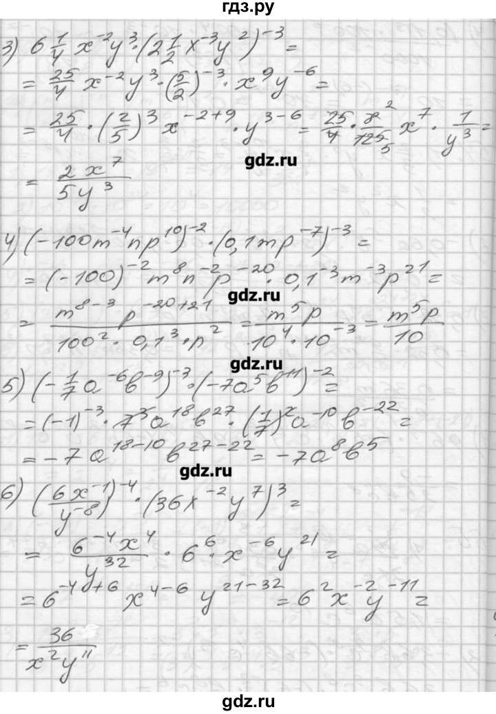 ГДЗ по алгебре 8 класс Мерзляк дидактические материалы  вариант 3 - 55, Решебник №1
