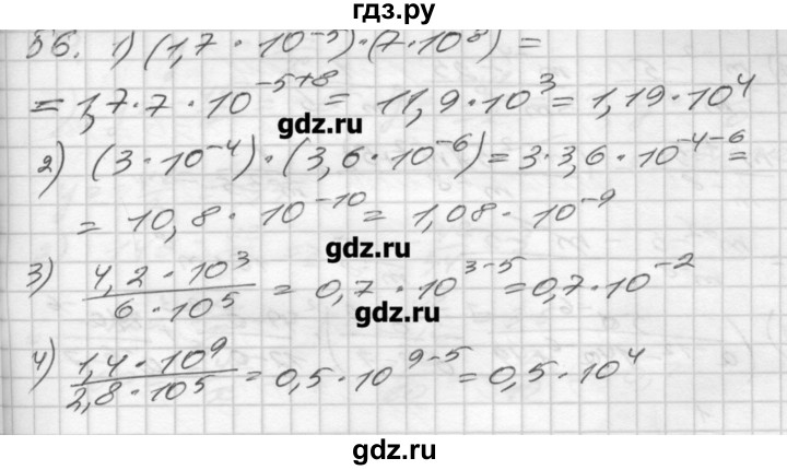 ГДЗ по алгебре 8 класс Мерзляк дидактические материалы  вариант 3 - 56, Решебник №1