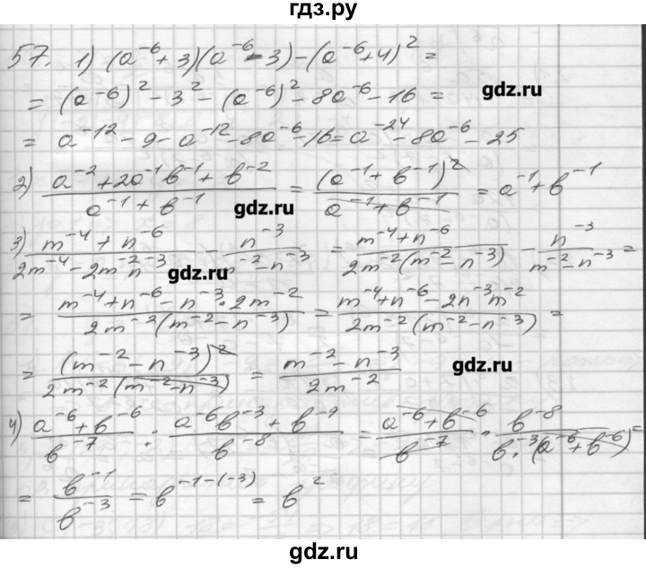 ГДЗ по алгебре 8 класс Мерзляк дидактические материалы  вариант 3 - 57, Решебник №1