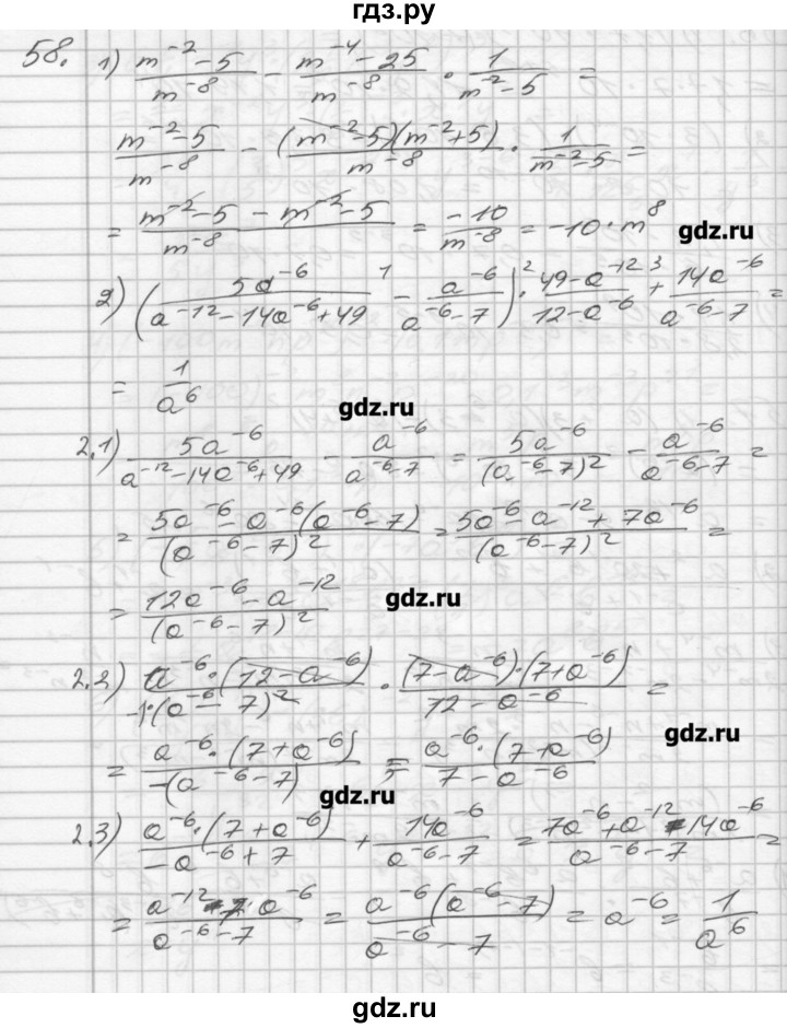 ГДЗ по алгебре 8 класс Мерзляк дидактические материалы  вариант 3 - 58, Решебник №1