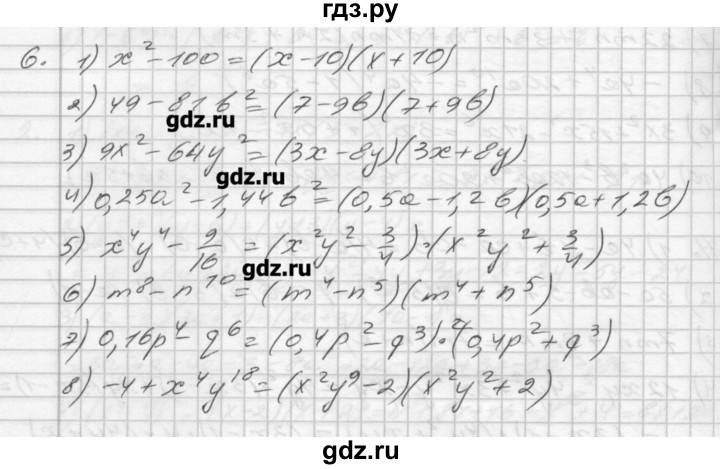 ГДЗ по алгебре 8 класс Мерзляк дидактические материалы  вариант 3 - 6, Решебник №1