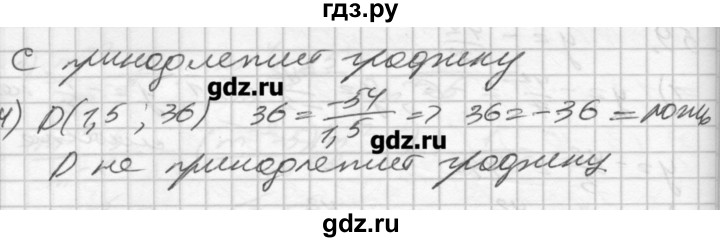 ГДЗ по алгебре 8 класс Мерзляк дидактические материалы  вариант 3 - 61, Решебник №1