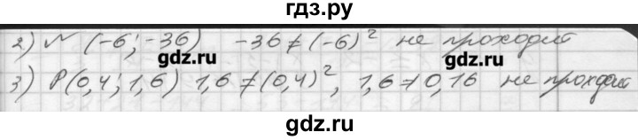 ГДЗ по алгебре 8 класс Мерзляк дидактические материалы  вариант 3 - 67, Решебник №1