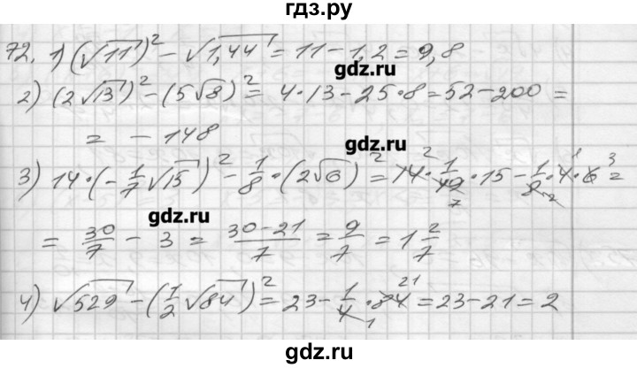 ГДЗ по алгебре 8 класс Мерзляк дидактические материалы  вариант 3 - 72, Решебник №1