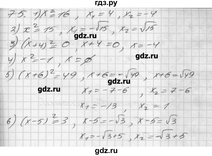 ГДЗ по алгебре 8 класс Мерзляк дидактические материалы  вариант 3 - 75, Решебник №1