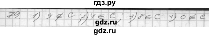ГДЗ по алгебре 8 класс Мерзляк дидактические материалы  вариант 3 - 79, Решебник №1