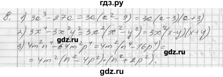 ГДЗ по алгебре 8 класс Мерзляк дидактические материалы  вариант 3 - 8, Решебник №1
