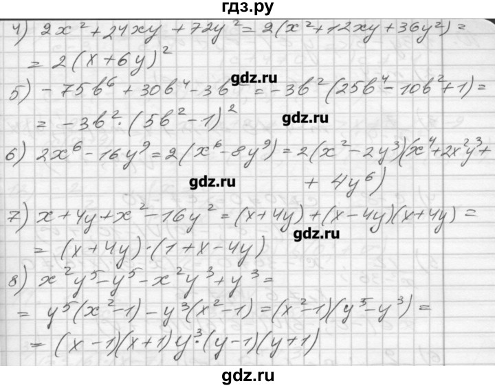 ГДЗ по алгебре 8 класс Мерзляк дидактические материалы  вариант 3 - 8, Решебник №1